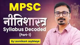 MPSC नीतिशास्त्र Syllabus Decoded (Part-1) I By Laxmikant Jaybhaye I Lukmaan IAS