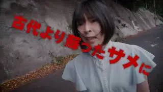 Hotspring Sharkattack / Onsen sh&acirc;ku (2024) | Trailer