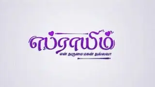எப்ராயிம்... (என் அருமை மகன் அல்லவா) || Sr.Pushpalatha SCB || Video Song