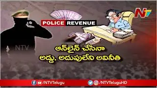 Special Focus On Corruption In Police & Revenue Departments | Story Board || NTV