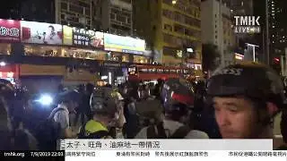 20190907 太子、旺角、油麻地一帶情況 | TMHK News Live 新聞直播
