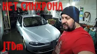 Рассинхрон Alfa Romeo 147 1.9 JTDm (ЧАСТЬ 1)