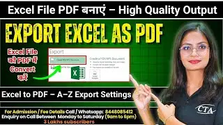 Export Excel as PDF | MS Excel File की PDF कैसे बनाये | MS Excel to PDF | Computer Tech Academy