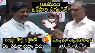 Bhatti Vikramarka Speech STRAIGHT QUESTION To Minister Harish Rao | Assembly Budget Session 2021|PQ