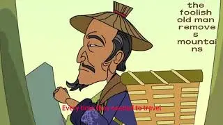 Chinese fable:the foolish old man removes mountains