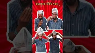 एका टाकाऊ कागदापासून बनवल्यानी सुंदर असे टोपी #viral #tranding #kokan #topi #malvani por
