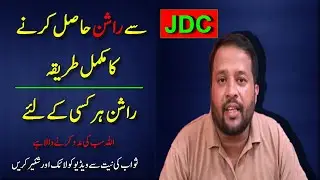 JDC Welfare Organization Pakistan | Zafar Abbas Ration Distribution in Karachi