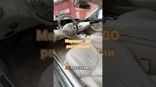 #automobile #curainterior #детейлинг #letech