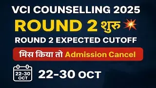 VCI Counselling 2025 | Round 2 Expected Cutoff Analysis | Round 2 Full Guide