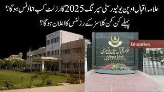 AIOU Result Spring 2025 | Date, Classes & Complete Details