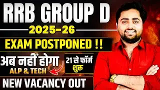 RRB Group-D POSTPONED | अब नहीं होगा EXAM 🔥NEW VACANCY OUT |  UPDATE ON GROUP-D NEW EXAM DATE 2025 🔥