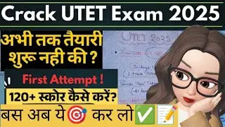 UTET की तैयारी कैसे करे?🤔 Last month strategy for UTET exam 2025 🔥🎯बस ये कर लो💯