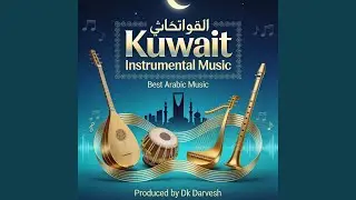 Kuwait Music | Best Arabic Music Ever