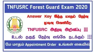 TNFUSRC Forest Guard exam 2020 Answer key Release, Result date, physical, Post Exam Activities