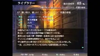 Fantasy Maiden Wars 3 - The Dancing, Blooming, Butterfly Person A!! ~ Ghost Lead