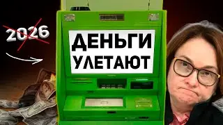 Россияне Рекордно Снимают Наличные! К Чему Все Идет?? Прогноз доллара и акций на сегодня