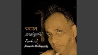 Kankaal