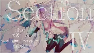 SectionIV/R Sound Design feat.初音ミク