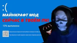 Этот ХОРРОР МОД СЛОМАЛ мой ПК!😨 Aware And Conscious.jar