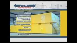 ELA CONTAINER