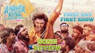 FRIST DAY FIRST SHOW SONG REVIEW ||ANDHRA KING TALUKA ||RAM POTHINENI ||DEVA CINENEWS 