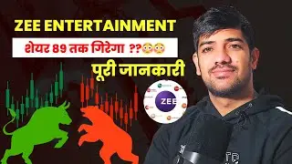 Zee Entertainment शेयर 89 तक गिरेगा 😳😳 |  Zee Entertainment Share News