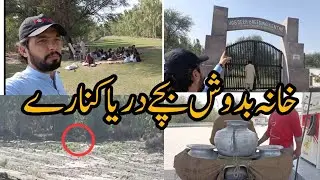 Indus River Diaries | Pakistani Office Life, Wildlife & Quiet Acts of Heroism