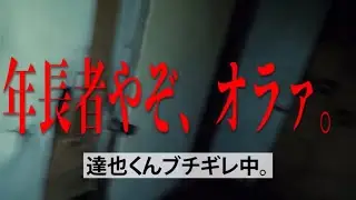 【ノンラビ】心霊スポット面白シーン集Part.1