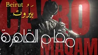 Beirut - Soulful Oriental Maqam (Nostalgic Lebanon Vibes) | بيروت - جاز شرقي (موسيقى الحنين والأمل)