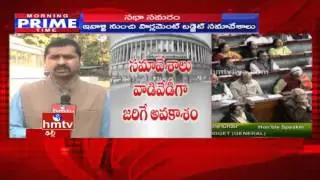 Parliament Budget Session 2016 War Begins | Live Updates | HMTV