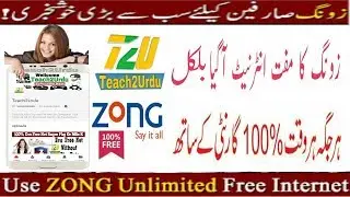 Zong Free Internet Trick 2018 | New zong Free  Fast Internet Setting 2018