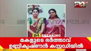 പൂന്തുറയിലെ അമ്മയുടെയും മകളുടെയും ആത്മഹത്യ; ഒളിവിൽ പോയ മകളുടെ ഭർത്താവ് പിടിയിൽ