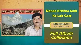 Nanda Krishna Joshi Ka Lok Geet | Ryati Ryati | Gotama Basne | Rani Chari | Ta Aaigai Doti