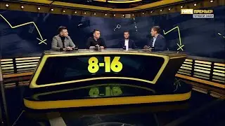 &laquo;8-16&raquo;: битва Спартака и Динамо, первый матч Гисдоля, лидер проигрывает в Туле. Выпуск от 18.10.21