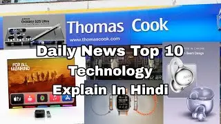Apple Iphone16 Pro,Apple Watch Ultra3, Noise AirClips,Galaxy S25||Top 10 Tech News Explain In Hindi