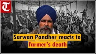 Farmer leader Sarwan Pandher on another farmer's death at Shambhu border