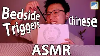 [ASMR Wide-Angle Series] Bedside Whisper Triggers with 40dB 💫