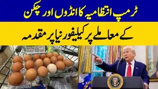 Trump Administration Takes On California: Lawsuit Over Egg Regulations | Dawn News