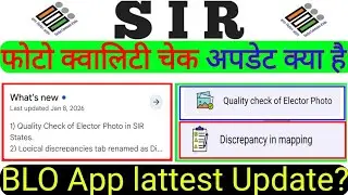 Blo app latest update | Descrepancies in mapping | Photo Quality check in Blo app | 