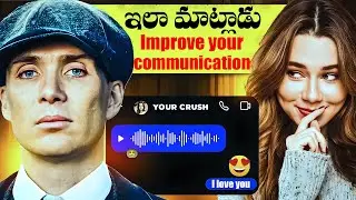 మీ మాటలతో ఇతరులను ఆకర్షించండి|5 Tips to SPEAK ATTRACTIVELY | Improve Your Communication Skills