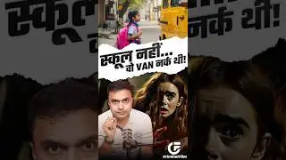 Lucknow Rape Case: School Van Mein 4 Saal Ki Bachi Se Rape, Driver Arrest | UP News #crimestory