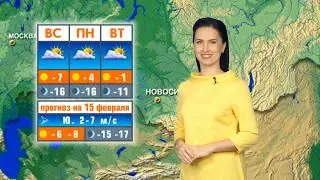 Weather forecast for February 15 in Novosibirsk