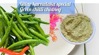 Karnataka special hari mirch ki chatney l ise aap roti chaval ke saat bhi kha sakte hai l #recipe 