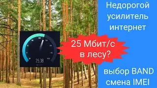 Бюджетный усилитель интернет сигнала 4G на даче - роутер с новым OLAX F90 и антенна MIMO 15 дБ