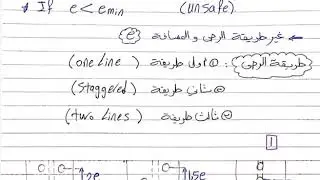 سكشن مركبة  shear connector