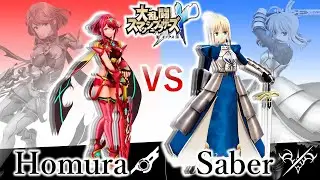 ホムラ VS セイバー【スマブラハック】【スマブラ RX】