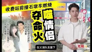 【光明新闻通】2026年1月20日夜报封面焦点