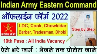 Indian Army Eastern Command Group C Offline Form 2022 Kaise Bhare | Eastern Command AMC Offline Form