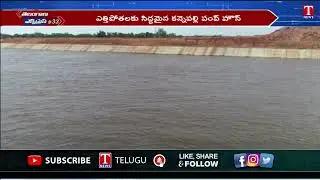 Kaleshwaram Project | Kannepalli Pump house ready for water lift | TNews