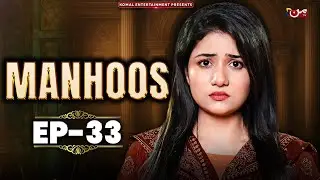 Manhoos | EP 33 | Cursed Fate, Forced Marriage & Betrayal | Pakistani Drama | MUN TV